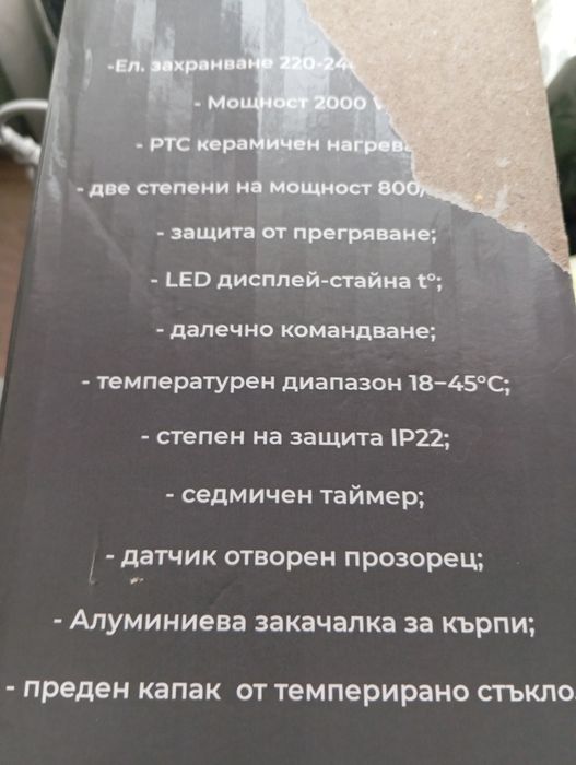 Печка за баня вентилаторна.