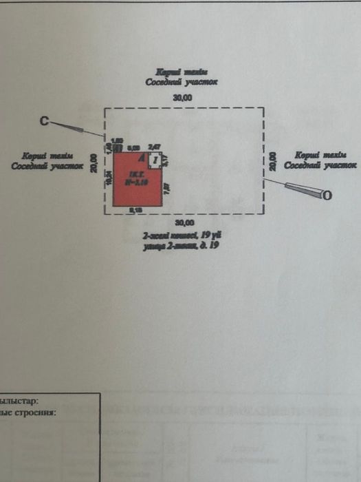 4 бөлмелі үй сатылады, саяжай Мерей