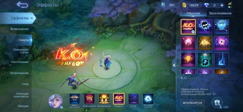 Аккаунт mobile legends