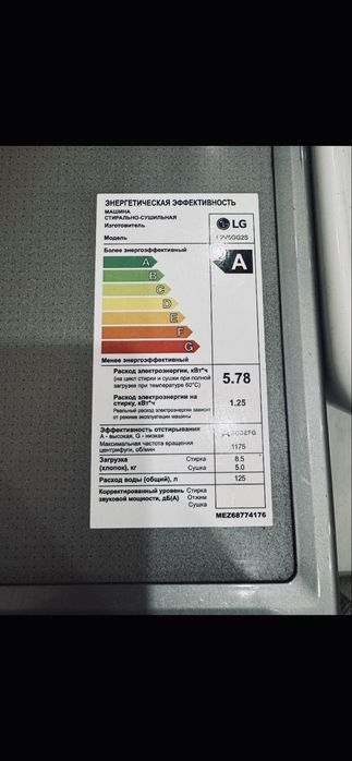 LG ThinQ Стиральная машинка б/у