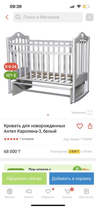 Волшебная кроватка от Karalina