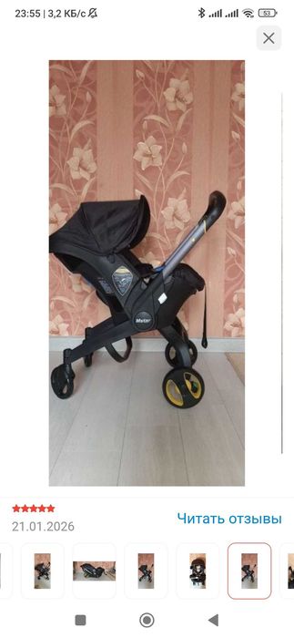 Автолюлька-коляска