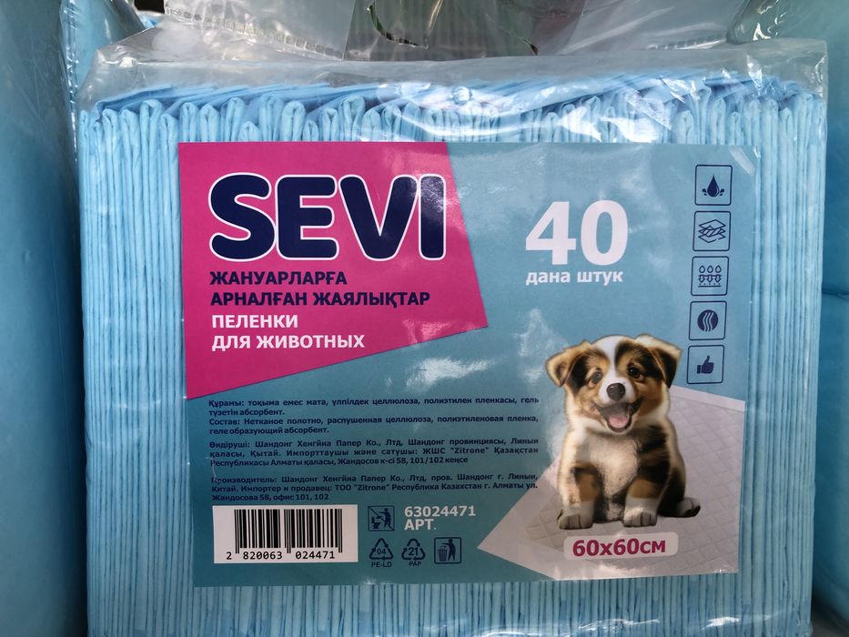 Пеленки для собак