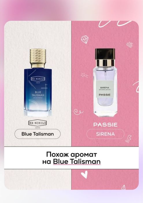 Аромат с феромоном