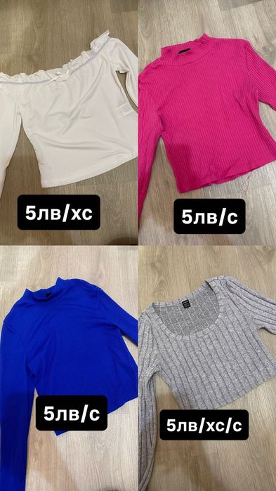 Зимни дамски дрехи