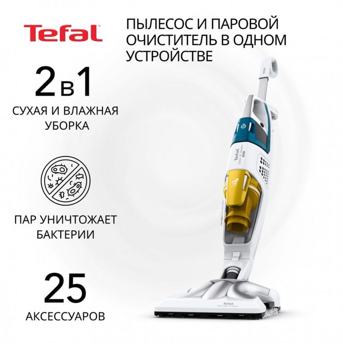 Моющий пылесос Tefal в идеальном состоянии