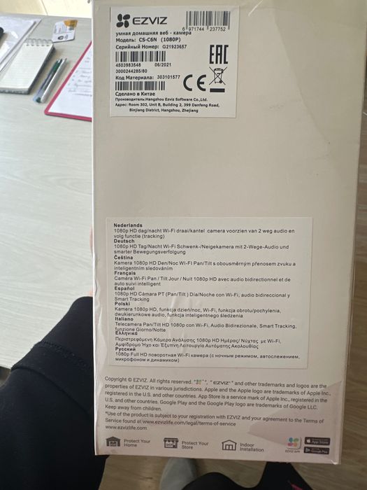 Security Camera EZVIZ