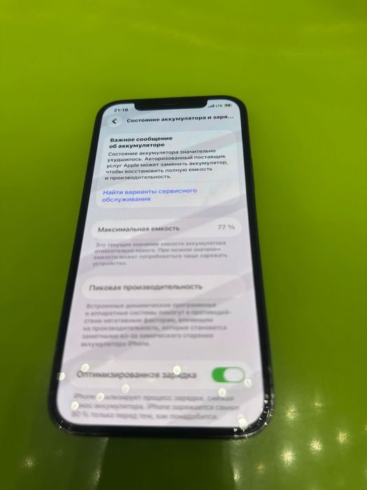 IPhone 12про 128ГБ