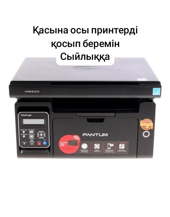 Моноблок или компьютер