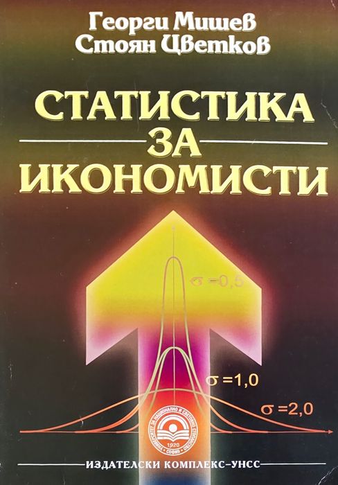 Учебници по счетоводство