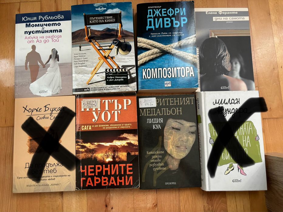 Книги в отлично състояние