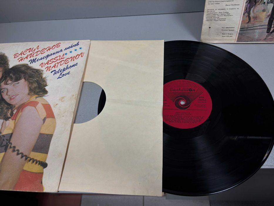 Грамофонни Плочи Васил Найденов /3 броя за 9€/