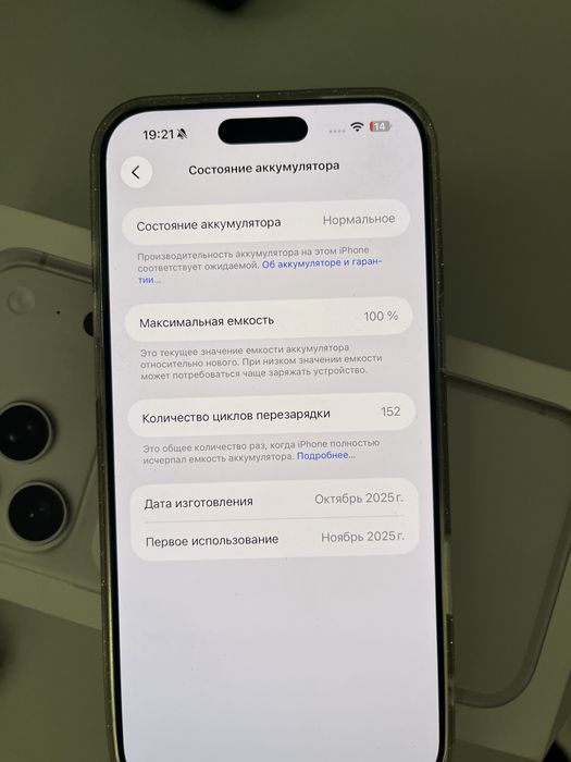 Продам iphone 17 pro max