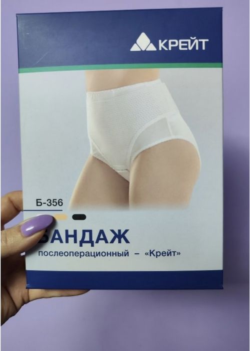 Трусы Бандаж послеоперационный
