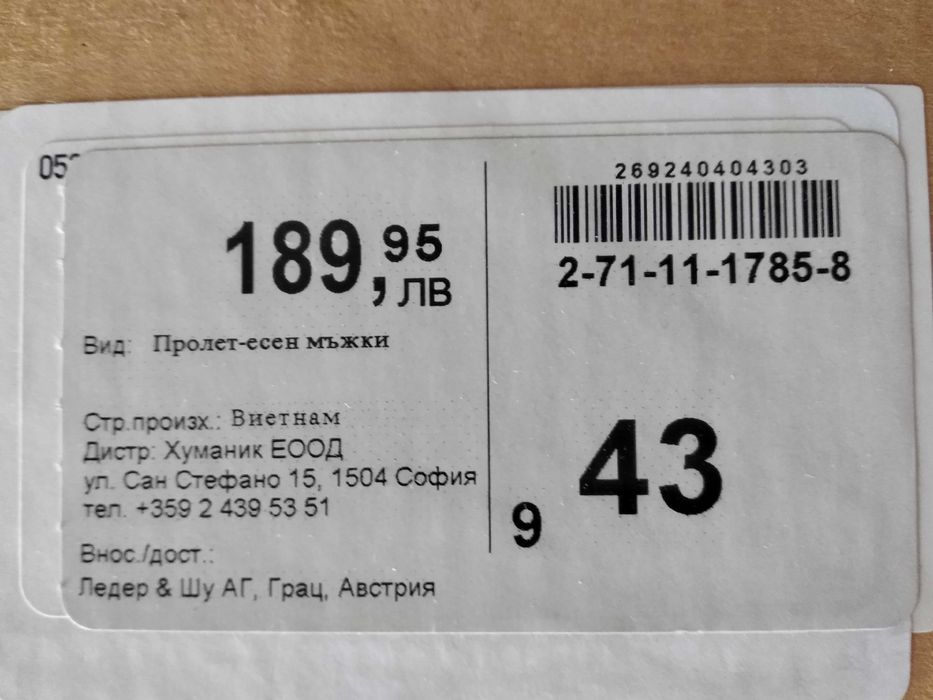 FRED PERRY мъжки обувки 43
