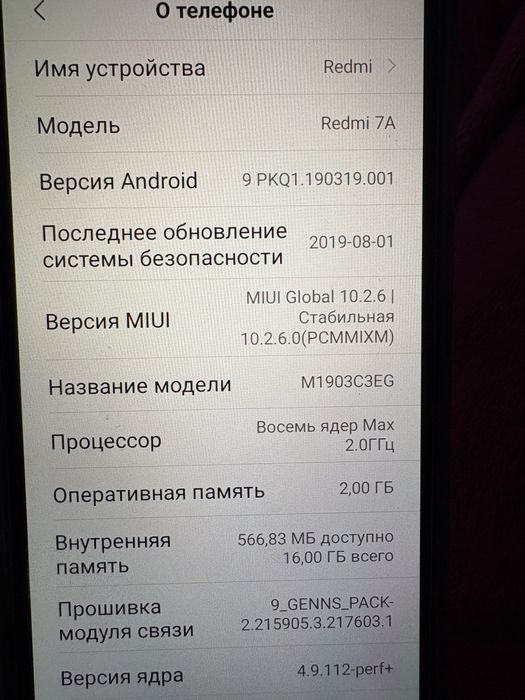 Продам телефон Redmi 7a