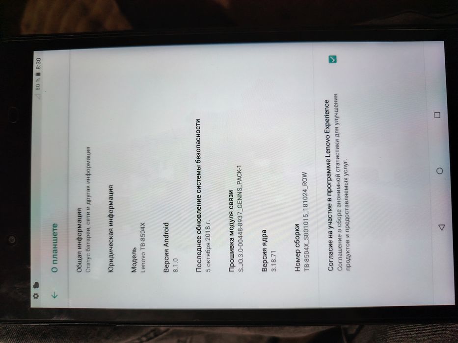 Продам планшет. Lenovo TAB4 8