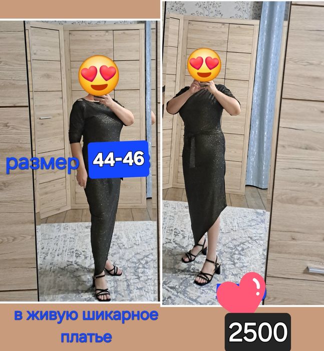 Все вещи за 10000