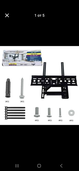 Стойка за телевизор 26"-55" Монтиране на стена, регулируеми рамена