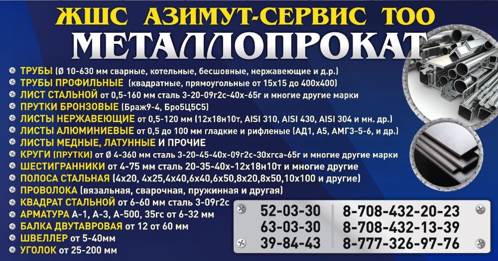 Лист сталь 20, сталь 12х1мф, сталь 65г, сталь 30хгса и другие в наличи