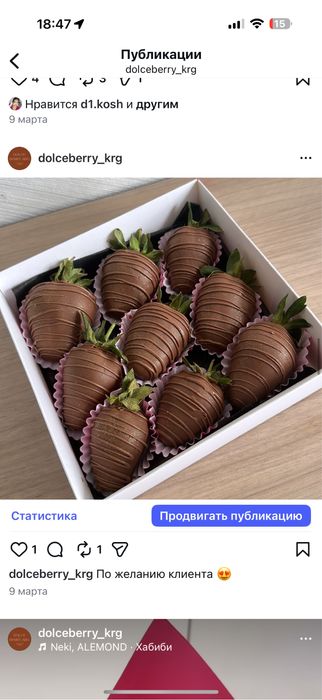 Клубника в шоколаде