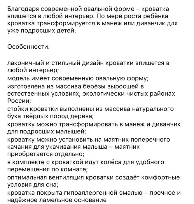 Продам детскую кроватку