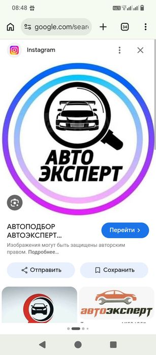 Автоподбор Автоэксперт