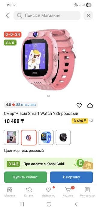 Смарт часы детские