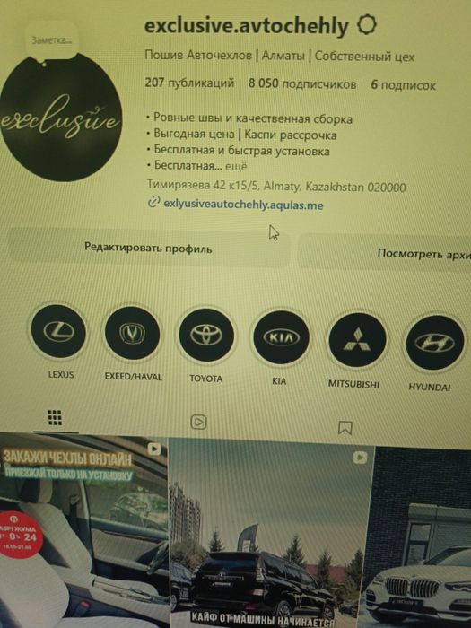 Авточехлы Exclusive