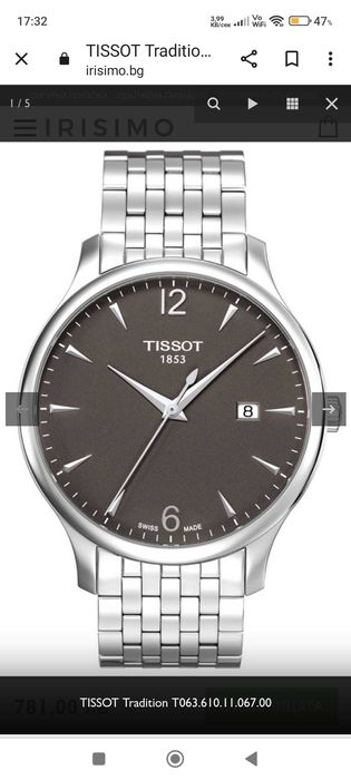 Tissot Tradition 42mm.