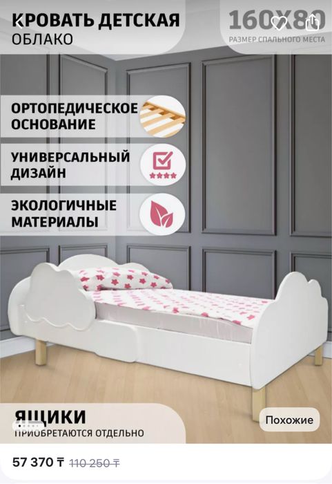 Кровать детский с бортикам 2шт