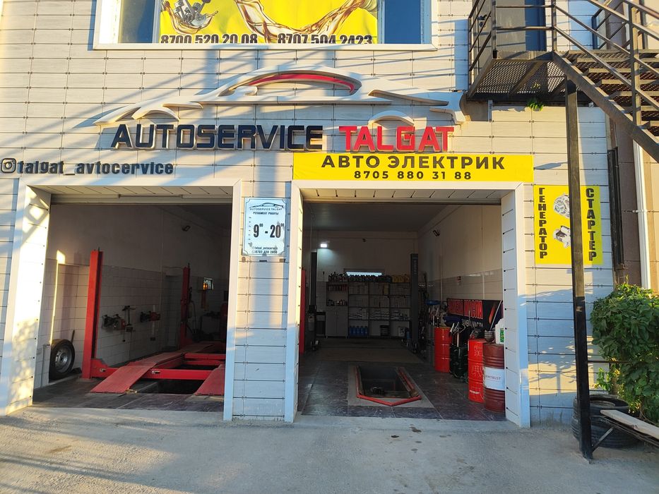 Автоэлектрик . Заправка ремонт автокондиционеров автопечек