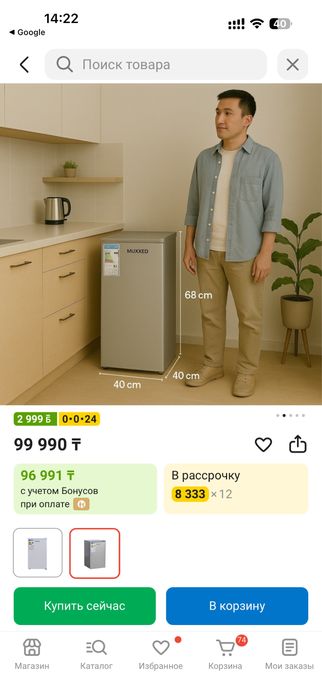 Продам новый мини холодильник