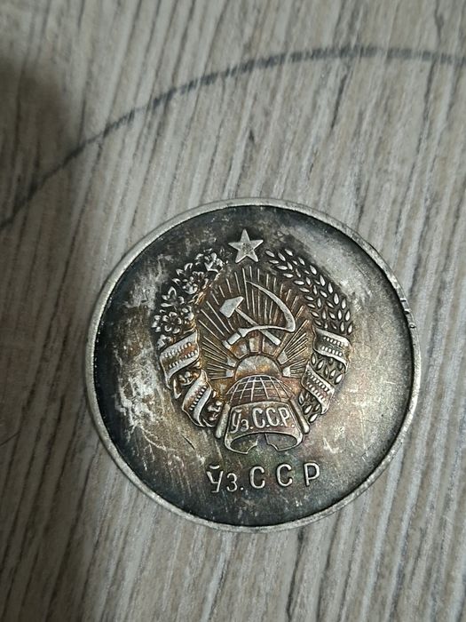 Продам СССР монету