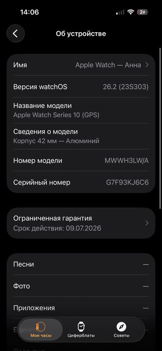Apple watch series 10