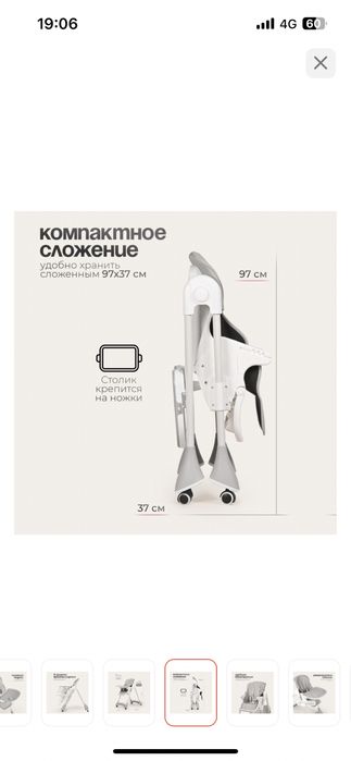 Детский стульчик для кормления