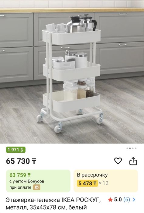 Тележка для парикмахера железная