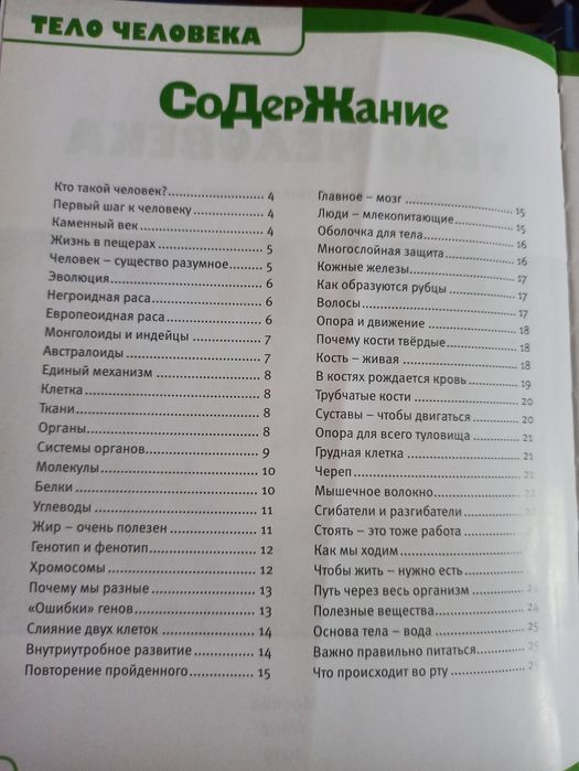 Энциклопедии с развивающими заданиями