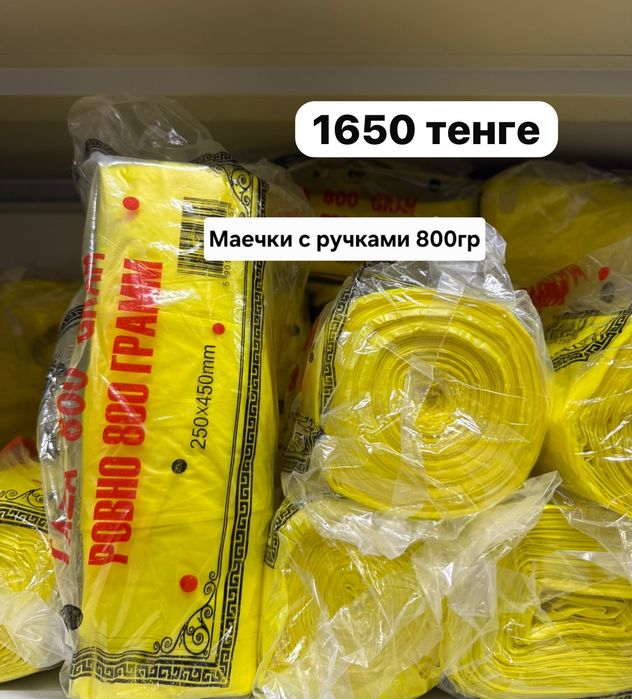 Маечки.  Пакеты. Доставка бесплатная