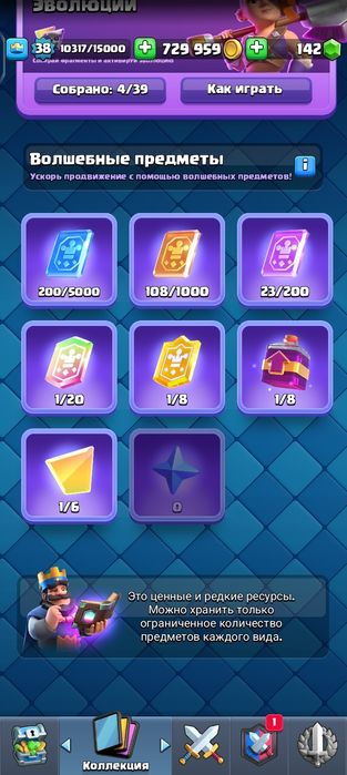 Аккаунт клещ рояль олдовский