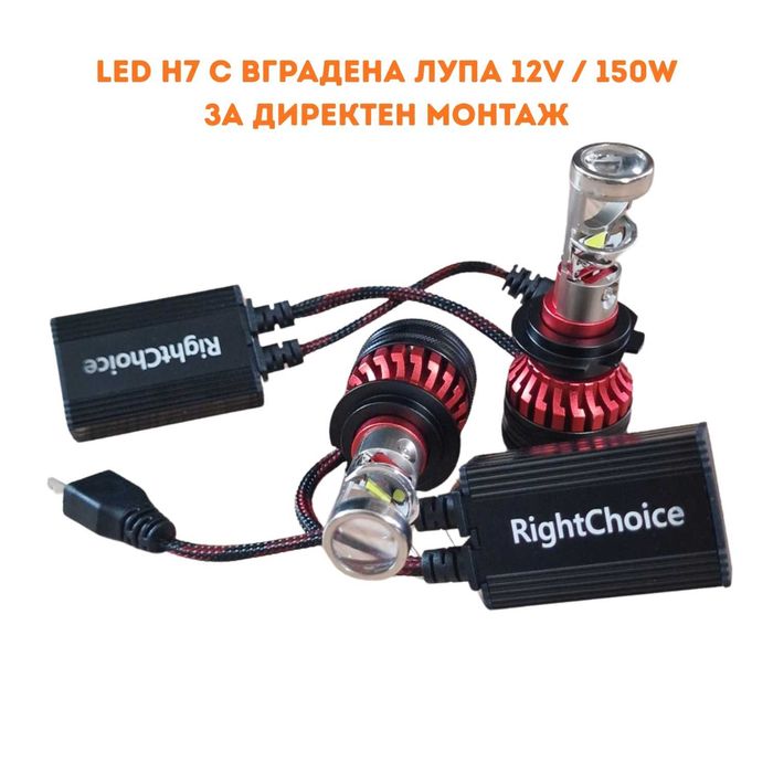 150W 12-24V Прожектор LED H7 вградена лупа прожектор фар крушки диодни