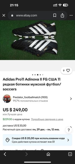 Adidas бутсы детские