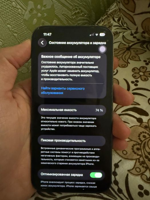 Айфон 13 про макс