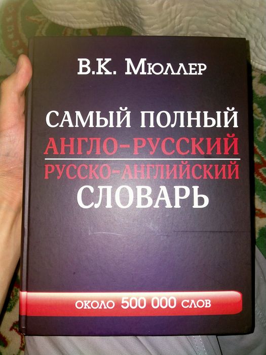 Книги по английскому