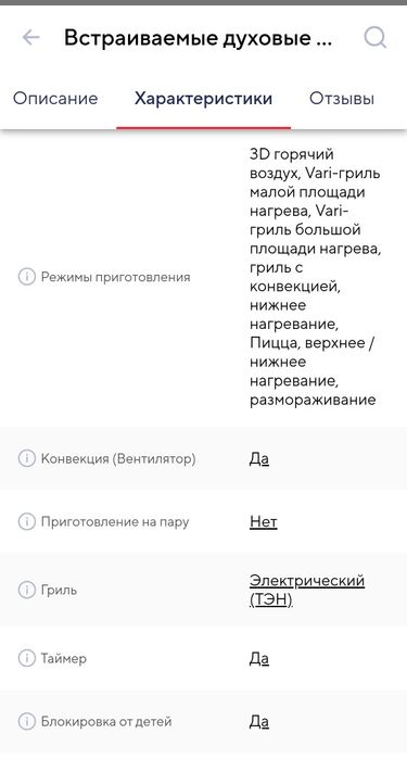 Духовка духовой шкаф