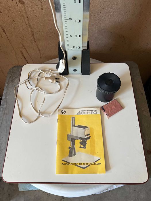 Фотоувеличител Дон-110