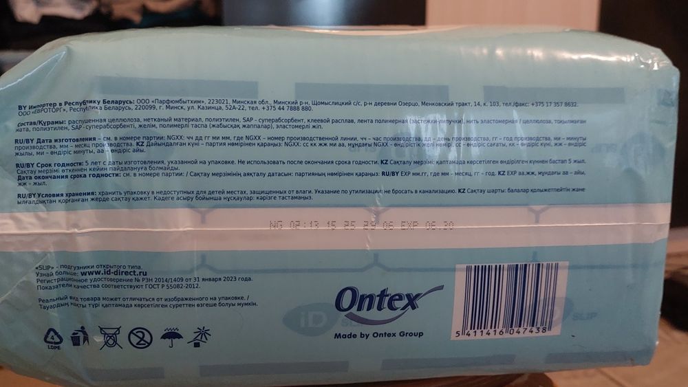 ПОДГУЗНИКИ для взрослых