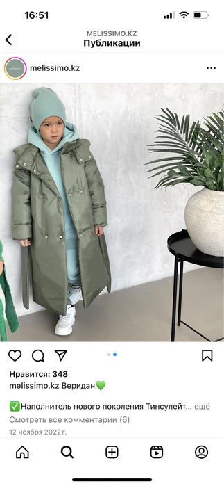 Детская куртка  21000тг