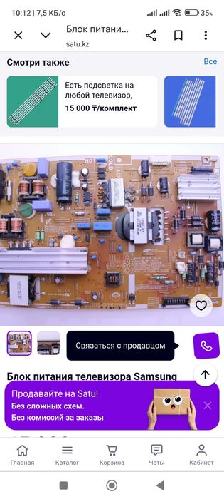 Ремонт телевизоров