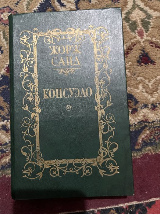 Художественная литература